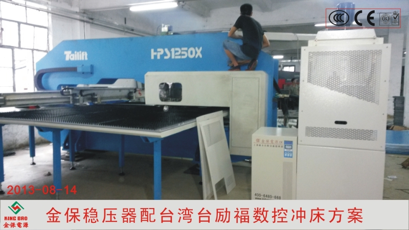 數控轉塔沖床配穩(wěn)壓器案例